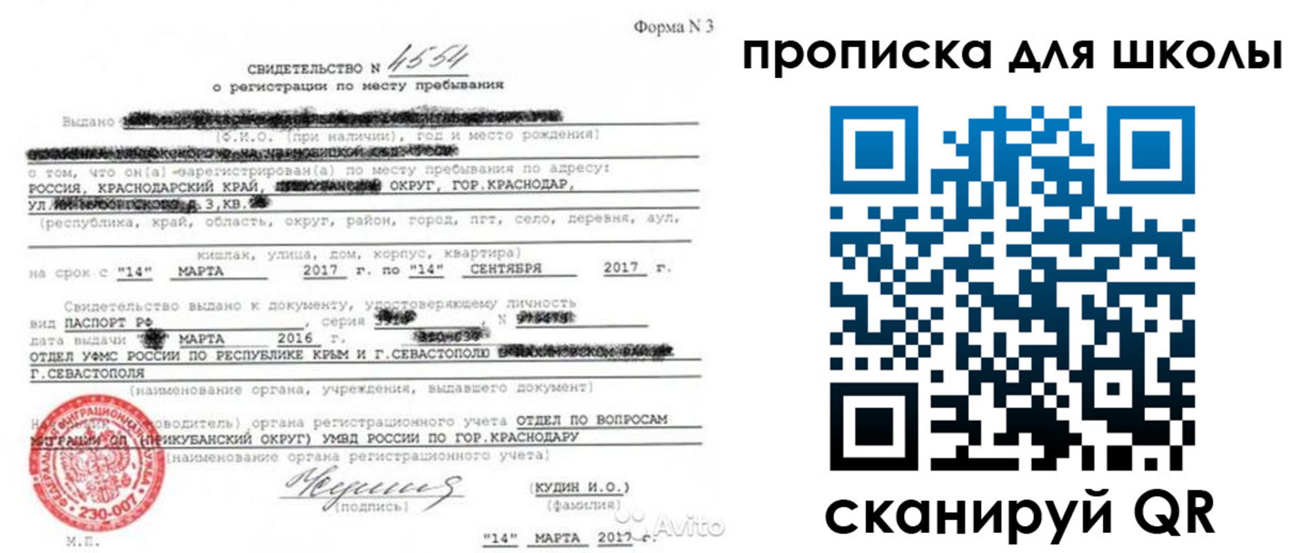 временная регистрация в Гулькевичах