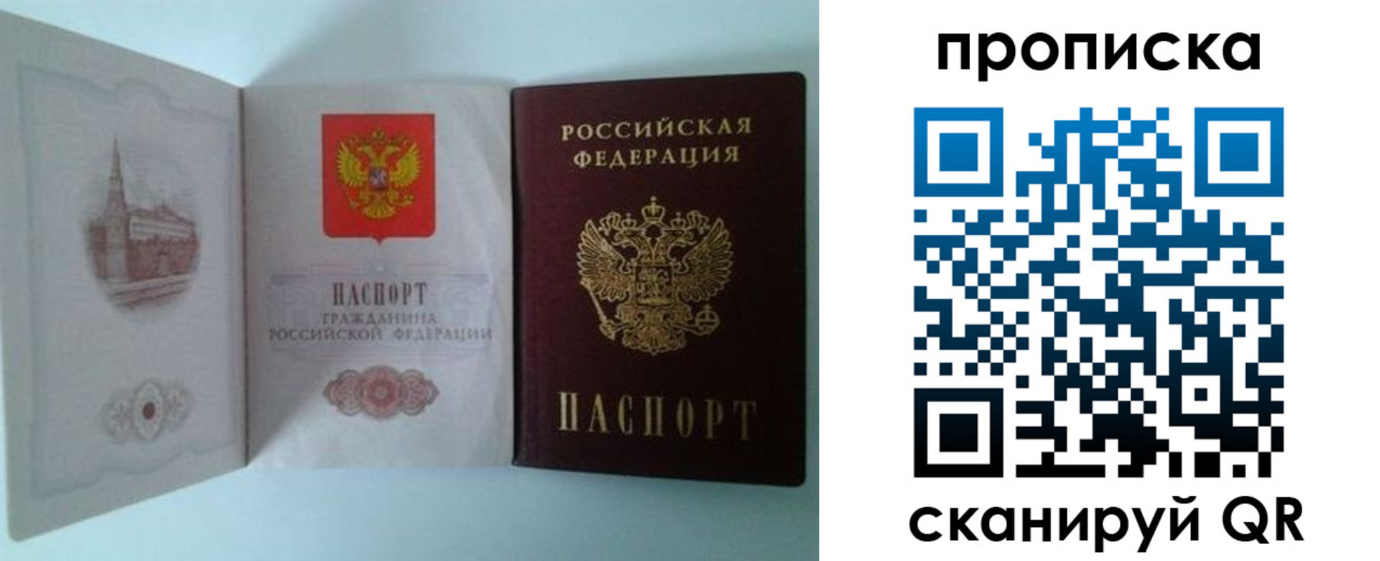 прописка регистрация в Гулькевичах