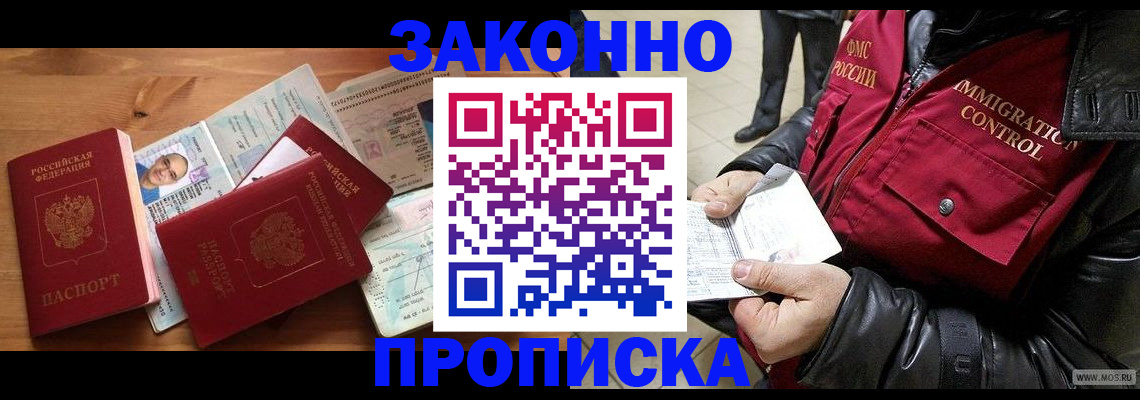 временная регистрация недорого в Гулькевичах