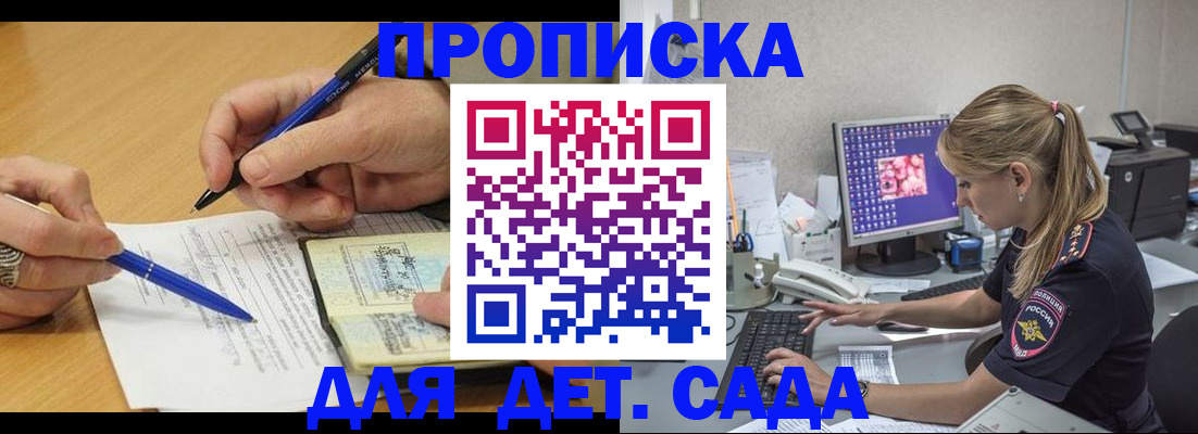 временная регистрация поиск в Гулькевичах