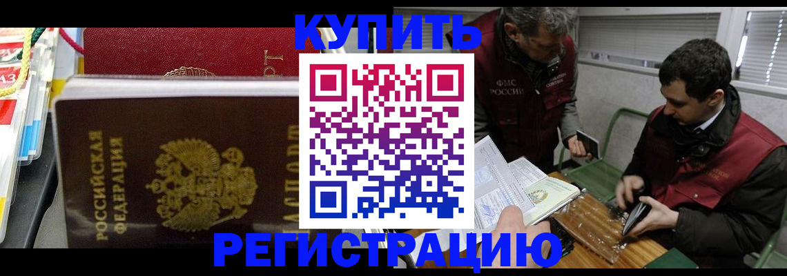 прописка поиск в Гулькевичах